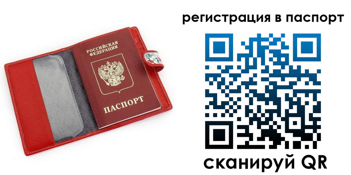 временная регистрация купить в Волчанске