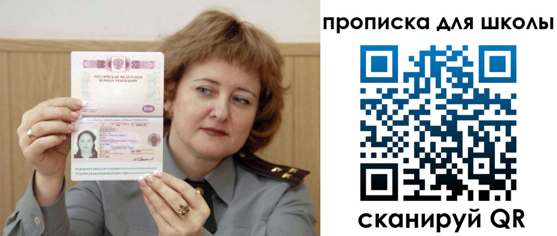 временная регистрация недорого в Волчанске