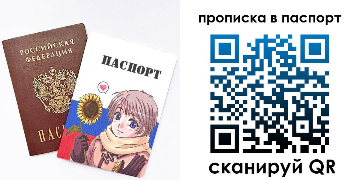 прописка регистрация в Волчанске