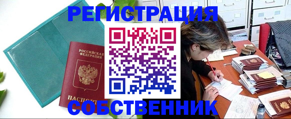 прописка иностранных граждан в Волчанске