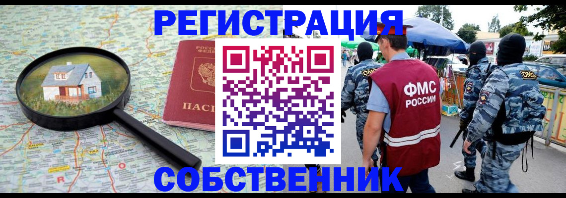 прописка регистрация в Волчанске