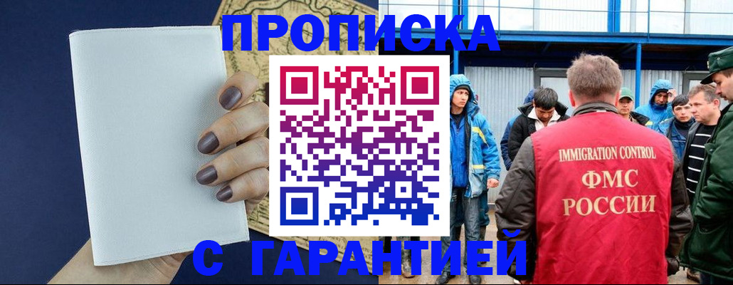 временная регистрация адрес в Волчанске