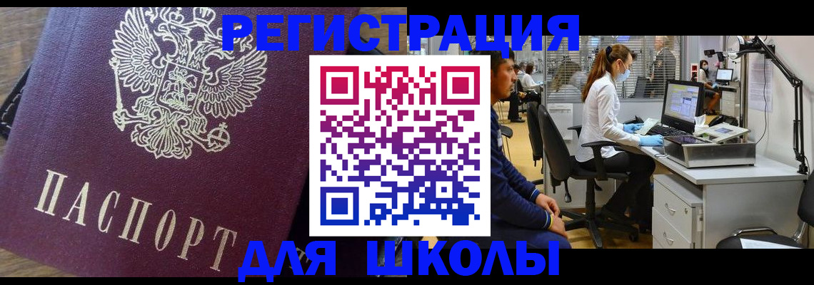 прописка в Волчанске